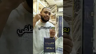 نظافه الذهب ونظافه الحلق البريمه والتخلص من الرائحه الكريهه كنوز جولد اكسبلور اسعار الذهب 