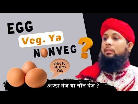 Anda Veg Hai Ya Non Veg | Egg Khane Wale Ande Ki Aqeeqat Jane | Kya Anda Gosht Catetory Me Shumar He