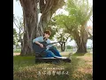 為你痛整個冬天 - Coy6oi & Lil RAD