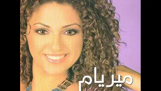 لا تسألني ميريام فارس دندنها
