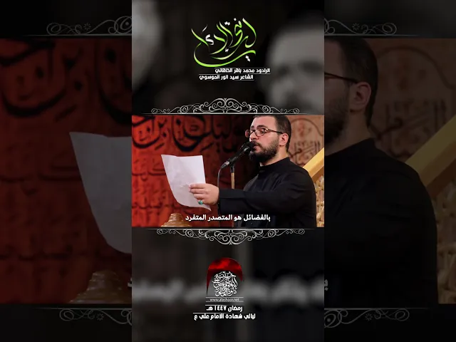 ⁣لا فتى إلا علي | محمد باقر الخاقاني  #حسينية_داود_العاشور