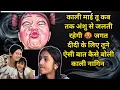Download Lagu Kali nagin sudhr ja anshu ka ghar kha kar manegi tu🐕🐕 ek number ki tu mc aurat hai samjhi gadhedi