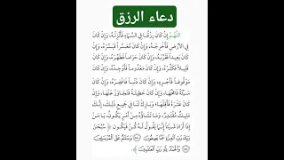 دعاء لجلب الرزق الرزق دعاء مستجاب ادعية 