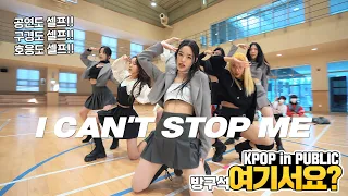 Download [HERE] TWICE - I CAN'T STOP ME | Dance Cover MP3