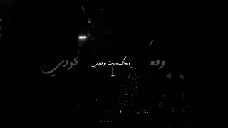 انا قد القول ومعك وفيت بوعودي 