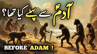 Adam Se Pehle Duniya Mein Kya Tha | World Before Hazrat Adam | Before Adam