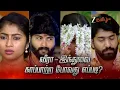 மகா சங்கமம் | வீரா \u0026 சின்னஞ்சிறு கிளியே | திங்கள் - சனி | 6.30 - 7.30 PM | Promo | Zee Tamil.