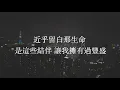 [COVER] 鄭欣宜 (Joyce Cheng) - 先哭為敬 (COVER By TB)