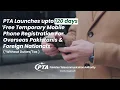 PTA Launches 120 days Temporary Mobile Phone Registration How To Register English PTA