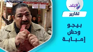 بيجو وحش إمبابة بياكل اللحمة والفراخ نية و متجوز أربعة بسبب قدراته الخارقة 