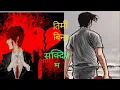 Download Lagu Timi Bina - Sudarshan Gautam Ft.Paul Shah | New Nepali Pop Song 2015