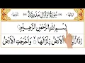 Download Lagu 099: Az-zalzalah | The Earthquake سورة الزلزلة | Full Quran By sheik Abdulrahaman.
