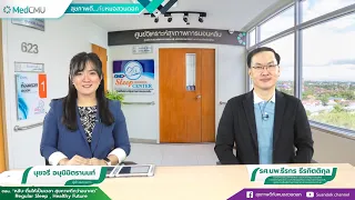 ทำไมการนอนหลับลึกจึงสำคัญต่อสุขภาพมากกว่าการนอนตื้น