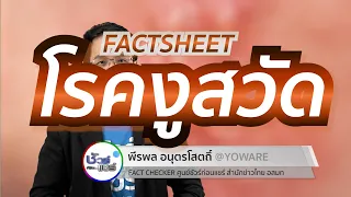  ใครมีความเสี่ยงสูงที่จะเป็นโรคงูสวัสดิ์ และมีวิธีป้องกันอย่างไรบ้าง 