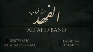 الفنانه راكس  نوى المرواح فرقة قروب الفهد دندنها