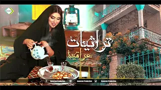 تراثيات عراقية طرب عراقي سلطنة ليل 2024  تراثيات عراقية طرب عراقي سلطنة ليل 2024