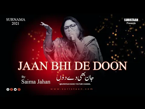 Download MP3 Jaan bhi De Doon | Latest Video | Saima Jahan | Pakistani Film Song | Mujhe Chand Chahye | Suristaan