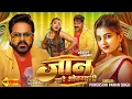 Download Lagu #Video | पवन सिंह | भोजपुरी का सबसे हिट सांग | #Pawan Singh \u0026 Shilpi Raj | Jukebox Hit 2025