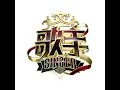 凉凉 (Live)