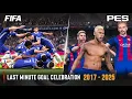 Last Minute Goal Celebration FIFA vs PES | 2017 - 2025 |