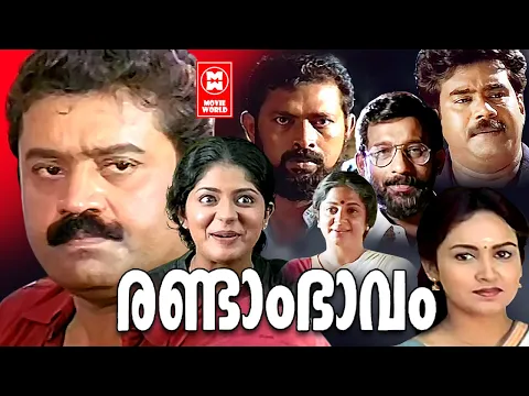 Download MP3 Randam Bhavam Malayalam Movie | Suresh Gopi, Biju Menon, Poornima | Malayalam Super Hit Action Movie
