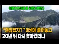 Download Lagu 제주도가 이상하다.. 사람이 풀어준 단 60마리, 20년 뒤 확인했더니 | KBS 20100901방송