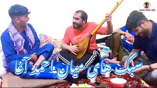 سبک های میان احمد آغا سید غفار آغا ناله های به حساب ابجد 