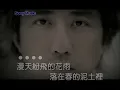Download Lagu 庾澄慶 春泥 (Official Video Karaoke)