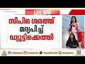 തലസ്ഥാനത്ത് റൈഫിൾ ഡ്യൂട്ടിക്ക് എത്തിയ പൊലീസുകാരൻ മദ്യപിച്ചെത്തി, നടപടിക്ക് ശുപാർശ