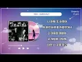 박명수 - 바보에게 바보가 한시간 듣기