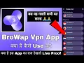 BorWap App Kaise Use kare || How To Use Borwap App || Borwap App Use || BorWap App Kya Hai || BorWap