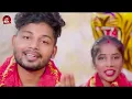 #Video - रानी मोर खजनवा हऊ देवी गीत | #Manish Samrat | Rani Mor Khajanwa Hau Devi Geet | #Viral Song
