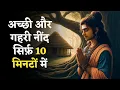 Download Lagu Naughty Saint Child Ram - Hindi Story | Hindi Kahani | Sleep Story | Bedtime Stories | Hindi Stories