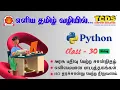 Python String Methods endswith find index isalnum More Class 30 TCDS Computer Education