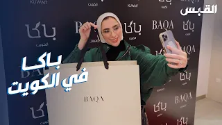 جنان وتحدي أيقونة الفاشن دندنها