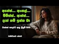 Post uncle sinhala keti katha newSinhala short stories Sinhala wal katha new