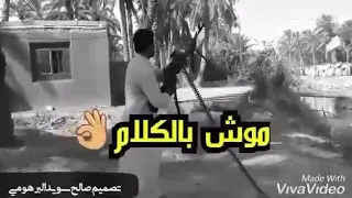 ماهم بالكوم الرجاله دندنها