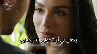 مسلسل عيناك كالبحر الأسود الحلقه 10 اعلان 2 الرسمي مترجم للعربيه 