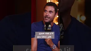 احمد عز انا و هند صبرى كان حظنا حلو 