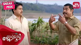 nalla snehamulla marumakan dileep suraj malayalam comedy life of josutty sun nxt