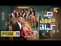 Lagu Ek Jhooti Kahani - Episode 20 [CC] 6th Dec 25 - SPON: Lifebuoy Shampoo \u0026 Leather Galleria - HUM TV