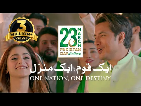 Download MP3 Aik Qaum, Aik Manzil | Pakistan Day Song | 23rd March 2021 | ISPR