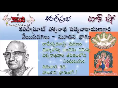 Thumbnail for KiranPrabha Talk Show on the novel Veyipadagalu - Part 3