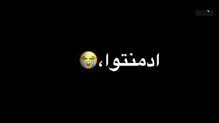 تصميم على اغنية طب اه من صوتك وحلاوتو شاشه سوداء دندنها