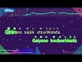 SOULSOUP – Official Hige Dandism (Romaji Karaoke with guide)