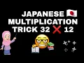 JAPANESE MULTIPLICATION TRICK 32 12 10 Second