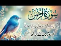 Download Lagu Surah Rahman with Urdu Translation | Beautiful Recitation by Sheikh Abdulbasit Samad