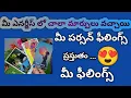 Download Lagu 😍మీ పర్సన్ ఫీలింగ్స్ ❤️ మీ ఫీలింగ్స్ 😍