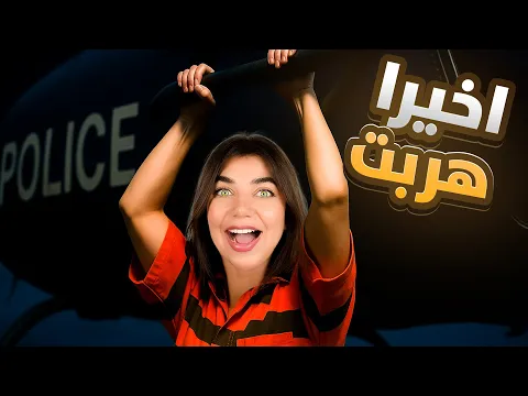 Video Thumbnail: Prison Escape  - واخيرا هربت من حفرة السجن  النهاية   #5