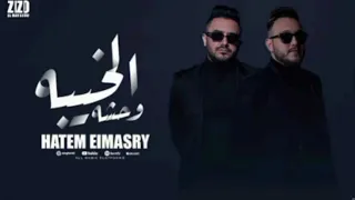 لوب مهرجان الخيبه وحشه حاتم المصري 2025 